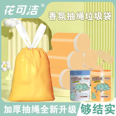 大卷抽绳垃圾袋特厚款家用塑料袋加厚一次性垃圾袋子手提式不脏手