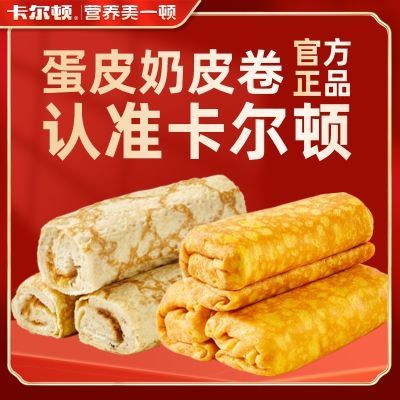 卡尔顿蛋皮吐司面包点心即食网红松软零食夹心营养早餐整箱肉松