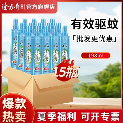 隆力奇花露水蛇胆金银花喷雾经典军训留香止痒清香清凉老牌子便携