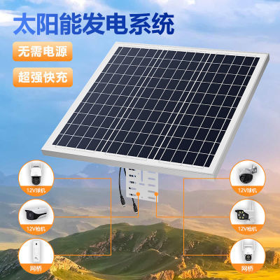 12v太阳能监控供电系统5v24v海康乔安太阳能板监控专用光伏发电板