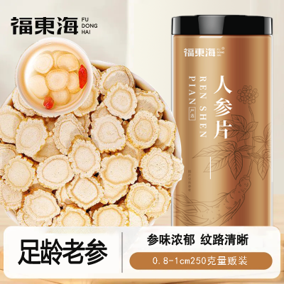 福东海人参片250g片小量大0.8-1cm正品长白山人参切片可即食罐装