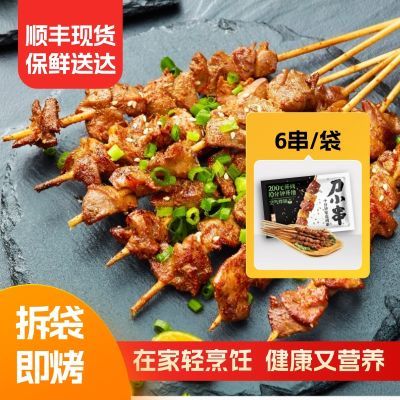 刀小串顺丰 羊肉串新鲜烧烤食材小吃半成品冷冻生鲜牛肉串腌制