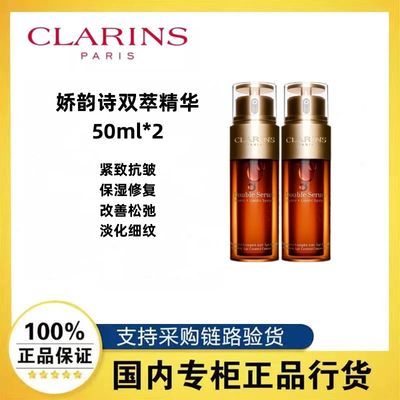 ڲƷлʫClarins˫;ҹرµ50ml*2 733Ԫ