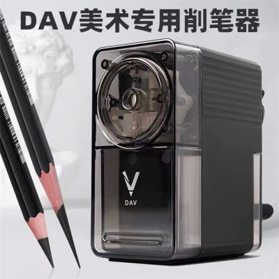 大V素描专业削笔器DAV便携式美术生用卷笔刀炭笔铅笔转笔刀手摇式