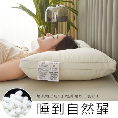 蚕丝枕A类助眠枕护颈枕双边立体绣花枕芯学生宿舍枕头单人枕柔软