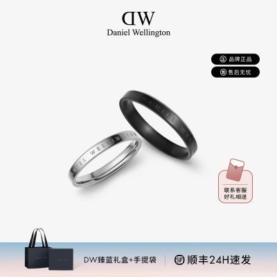 dw戒指情侣款ins轻奢简约潮银黑小众素圈情侣对戒正品礼物送