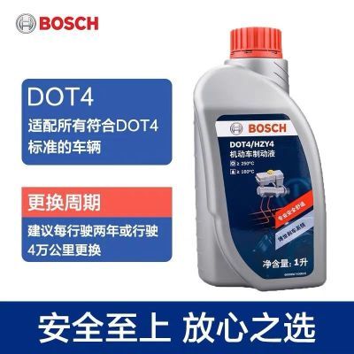 【促销】博世刹车油制动液DOT4汽车摩托车离合器油通用1L防伪正品