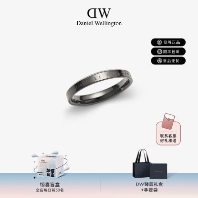 dw戒指ins高颜值小众设计潮酷黑灰色素圈尾戒官方正品礼物送女友