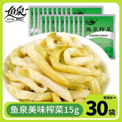 鱼泉榨菜美味15g*30袋装咸菜丝榨菜小包装航空清淡榨菜下饭菜正宗