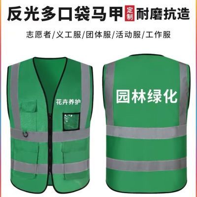 反光马甲安全背心定制logo园林环卫工装交通安全建筑施工服印字