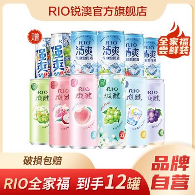 RIO锐澳鸡尾酒全家福12口味组合330ml*12罐微醺果酒气泡酒整箱