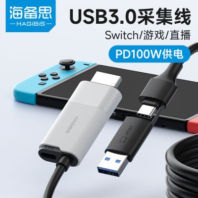 ڲ˼USB3.0ƵɼSwitchתtypecֻnsת¼ֱHDMI 117.6Ԫ