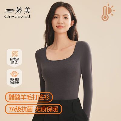 GRACEWELL/婷美羊毛方领打底衫冬季无痕内搭自发热保暖修身上衣女