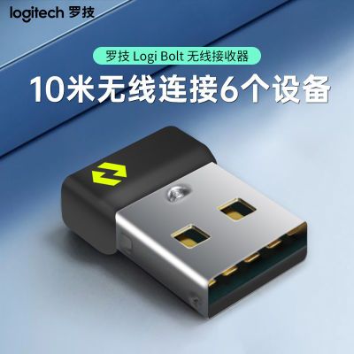 罗技Bolt USB 无线接收器可连接6键盘鼠标微型