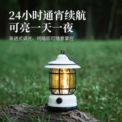 户外露营帐篷照明野营超长续航营地马灯充电复古氛围照明灯挂式