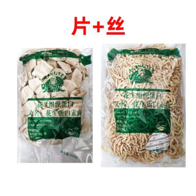 味媒花生蛋白素肉素食仿荤食品佛家素食斋菜蛋白素食大全纯素速食