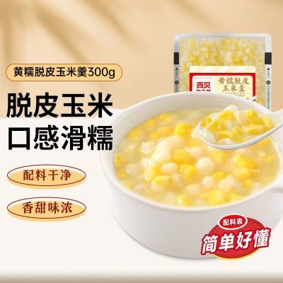 西贝莜面村 脱皮玉米羹300g*12袋 早餐晚餐 冷冻加热即食半成品