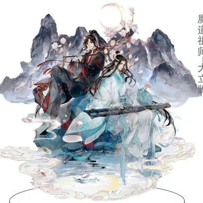 15cm动漫魔道祖师二次元周边亚克力立牌魏无羡蓝忘机精美桌面摆件