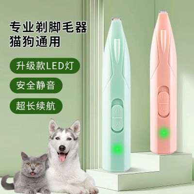 宠物剃脚毛器狗狗猫咪专用剃毛器推子电推剪电动静音猫爪修脚神器