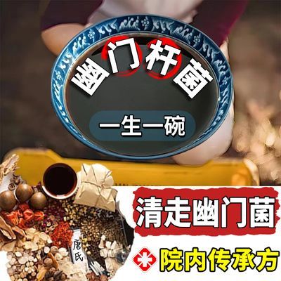 【胃里解幽】反酸谓胀肠/便密幽門/口气不清新/清热调理胃火zz