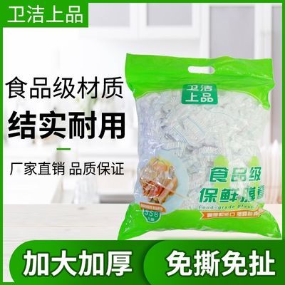 保鲜膜套食品级一次性保鲜膜套罩防串味加大加厚食品保鲜套防水