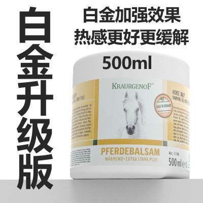 【原装正品】马膏德国白金版按摩凝胶膏白金升级版进口身体按摩膏