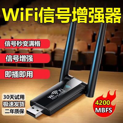 WiFi信号放大器增强无线扩展器扩大中继网络路由器家用穿墙王