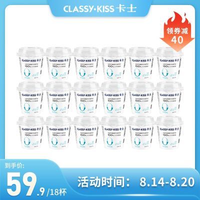 CLASSY·KISS卡士酸奶110g风味发酵乳乳酸菌酸奶原味【7天内发货】