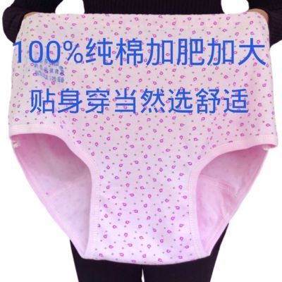 老年人女内裤妈妈内裤女纯棉高腰宽松女士内裤全棉胖妈妈内裤优惠券