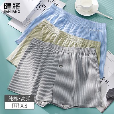 百亿补贴：健将纯棉阿罗裤男士内裤平角大码宽松版中腰休闲无裆单层新款四角 67.1元