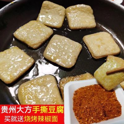 贵州正宗毕节手撕豆腐土特产臭豆腐小吃烧烤烙锅大方手撕豆干小吃