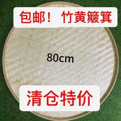 纯手工竹编簸箕无孔圆形装饰绘画农家晾晒东西萝卜干竹编晒盘清仓