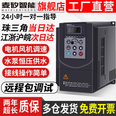 变频器三相380v单相220v/1.5/2.2/5.5/7.5千瓦11kw电机水泵调速器