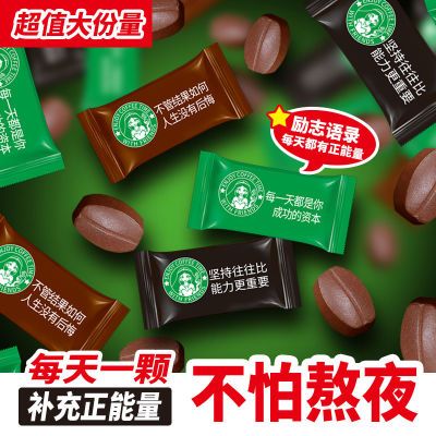 【补充正能量】商用公司前台咖啡豆糖醇香黑咖啡即食提神散装压片