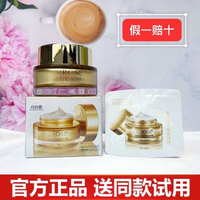 白皙白白霜奢华美白保湿精华霜面霜美白淡斑保湿补水提亮肌肤正品