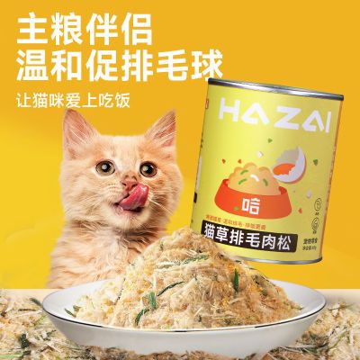 哈仔蛋黄鸡肉猫草温和排毛肉松猫咪挑食拌饭猫粮伴侣宠物猫咪零食