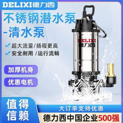 德力西正品清水泵220v清水泵家用小型抽水机高扬程农用新款潜