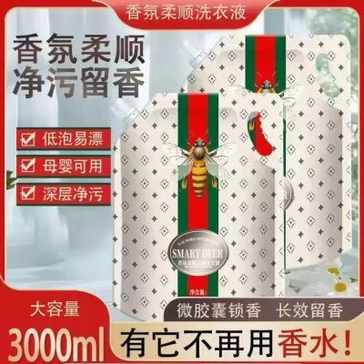 【外贸品质】6斤特惠装香水酵素活氧泡沫洗衣液强力深层去污家用