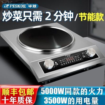 官方正品/3500W爆炒菜商用凹面电磁炉家用猛火灶大功率防水省电王