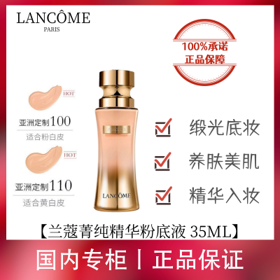 ڲƷлޢݼշ۵Һ35ml#100 #110 観־òױ409Ԫ