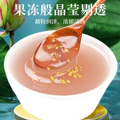 藕粉正宗无添加纯藕粉湖北特产一级产品无糖速食正品原味纯藕粉