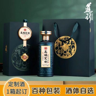 企业高端定制白酒贵州53度酱香型喜宴纯粮高档私人订制礼盒坤沙