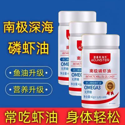 正品南极磷虾磷脂中药材鱼油搭虾青素OMEGA3富含DPA+DHA心脑健康