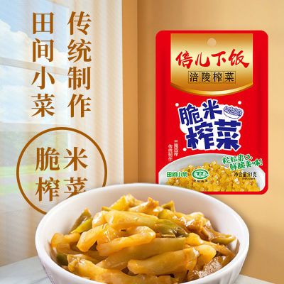 整箱榨菜倍儿下饭81g脆米榨菜家庭餐饮批发下饭菜咸菜涪陵榨菜