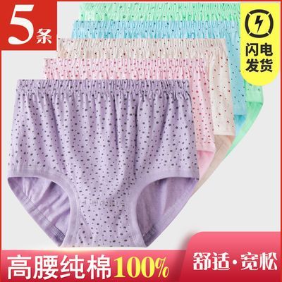 妈妈内裤纯棉中老年高腰大码三角内裤女奶奶老人短裤宽松全棉裤头优惠券
