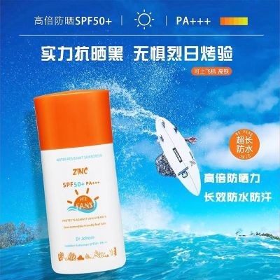 ZINC蓝精灵冲浪防晒霜reef safe防水SPF50潜水防晒泥海洋珊瑚友好