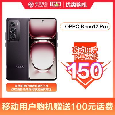 ڲƶû150+100ѲOPPO Reno12 Pro콢о AIֻ2998Ԫ