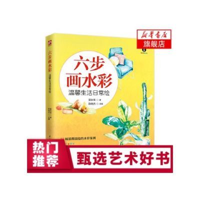 ���ڲ�����������ˮ����ܰ���� �ճ��� ˮ�ʳ�ѧ������ ˮ�ʻ����� �»���� 8.5Ԫ