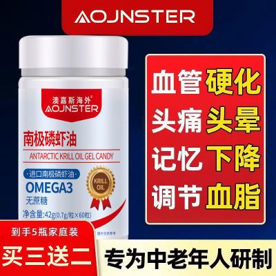 正品南极磷虾磷脂中药材鱼油搭虾青素OMEGA3富含DPA+D