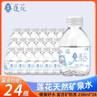 莲花迷你版宝宝水天然无添加238ml饮用水矿泉水小瓶儿童饮用水